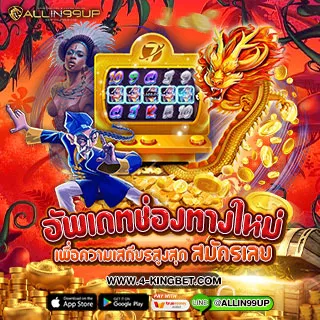 4KINGBET - Promotion